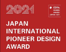 2021第三届IDPA AWARD国际先锋设计大赛，象内设计荣获民宿空间设计银奖​